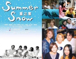 Summer Snow Movie Poster